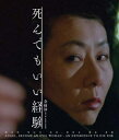 死んでもいい経験 金綺泳(キム・ギヨン) ≪スペシャルプライス≫ 【BLU-RAY DISC】