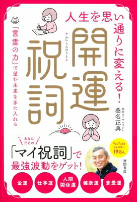 楽天市場】特殊祝詞の通販 楽天市場】特殊祝詞の通販