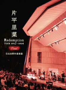 片平里菜 / Redemption TOUR 2023-2024 FINAL 日比谷野外音楽堂 【DVD】