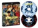 キングダム 大将軍の帰還 ブルーレイ & DVDセット 【BLU-RAY DISC】
