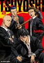 TSUYOSHI 誰も勝てない、アイツには 25 裏少年サンデーコミックス / 丸山恭右 【コミック】