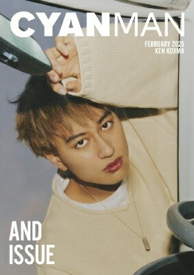 CYAN MAN (シアンマン) 2025年 2月号【表紙：小島健（Aぇ! group）】 / CYAN MAN編集部 【雑誌】