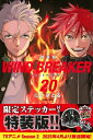 WIND BREAKER 20 特装版 講談社キャラクターズA / にいさとる 【本】