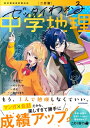 二訂版 ゼッタイわかる 中学地理 / 伊藤賀一 【本】