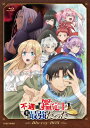 『不遇職【鑑定士】が実は最強だった』 Blu-ray BOX 【BLU-RAY DISC】