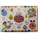 ディズニー 洗える絵本 10までかぞえよう 離乳食エプロン付き / なみぼしはなこ 【絵本】
