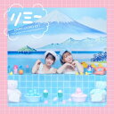 ぽかぽかイオン / リミー 【ぽかぽか盤】(CD+Blu-ray) 【CD Maxi】
