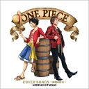 きただにひろし / ONE PIECE COVER SONGS〜仲間の印×〜 【CD】