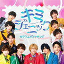 カラフルダイヤモンド / キミジェニック 【CD Maxi】