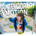 水樹奈々 ミズキナナ / CONTEMPORARY EMOTION 【初回限定盤】(+Blu-ray) 【CD】
