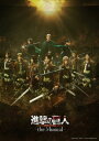「進撃の巨人」-the Musical- 日本凱旋公演 Blu-ray 【BLU-RAY DISC】
