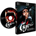 クジョー 4Kレストア版【Blu-ray】 【BLU-RAY DISC】