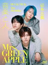 音楽と人 2025年 8月号【表紙:Mrs. GREEN APPLE】 / 音楽と人 オンガクトヒト 【雑誌】