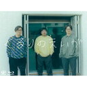 くるり / くるりのえいが (Blu-ray) 【BLU-RAY DISC】