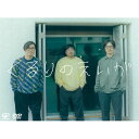 くるり / くるりのえいが (DVD) 【DVD】