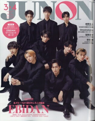 楽天市場】EBiDAN(本・雑誌・コミック)の通販 楽天市場】EBiDAN(本・雑誌・コミック)の通販