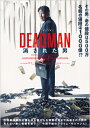 DEADMAN 消された男 【DVD】