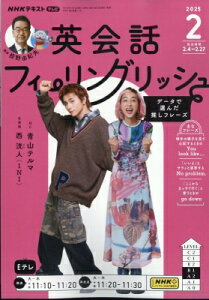 NHKテレビ 英会話フィーリングリッシュ 2025年 2月号 / NHKテレビ 会話が続く!リアル旅英語 【雑誌】