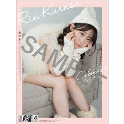［4月始まり］来栖りん / 2025年カレンダー《HMV限定特典付き》 【Goods】のサムネイル