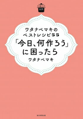 勵ʥ٥ޥΥ٥ȥ쥷55ֺפ˺ä  / 勵ʥ٥ޥ ܡ