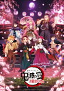鬼滅の宴 -刀鍛冶の里編- Blu-ray 【完全生産限定版】 【BLU-RAY DISC】
