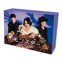 モンスター Blu-ray BOX 【BLU-RAY DISC】
