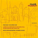 【輸入盤】 バウアー、フランツ(1958-) / 歌曲集『美しい街』 マルタ・ゼン、アンサンブル・アスタルテ 【CD】