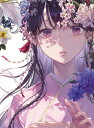 わたしの幸せな結婚 第二期 第1巻【Blu-ray】 【BLU-RAY DISC】