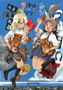 沖縄で好きになった子が方言すぎてツラすぎる Blu-ray 1 【BLU-RAY DISC】