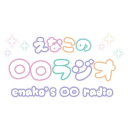 えなこの○○ラジオ / ENACHORD(えなこーど) <「えなこの○○ラジオ」テーマソング> 【CD】