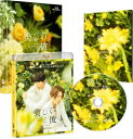 『劇場版 美しい彼〜eternal〜』シネマ・コンサート 【BLU-RAY DISC】