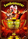 サンボマスター / 全員優勝フェスティバル ~ゴールデンLIVE'it!~ at 横浜アリーナ (2DVD) 【DVD】
