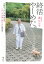 終活やーめた。 元祖バッシングの女王の「ピンチを福に転じる」思考法 / 泉ピン子 【本】 1,980円
