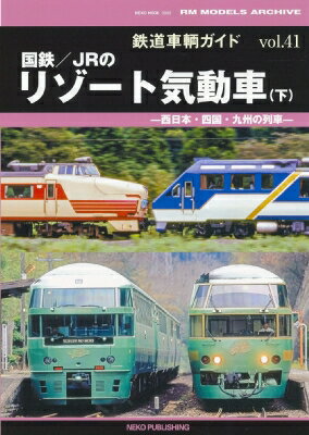 Ŵƻҥ Vol.41 Ŵ / JrΥ꥾ȵư  ͥå / ͥѥ֥å ڥå