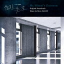 TBS系 日曜劇場 御上先生 オリジナル・サウンドトラック 【CD】