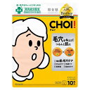 肌美精 CHOI薬用マスク / 肌・毛穴ケア 10枚入(4)