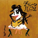 マダムギター長見順 / クイ〜ンオブルーズ 【CD】