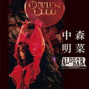 中森明菜 ナカモリアキナ / FANCLUB LIVE「ALDEA Bar at Tokyo 2024」 【3枚組完全生産限定BOX】(Blu-ray+2CD)...