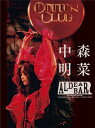 中森明菜 ナカモリアキナ / FANCLUB LIVE「ALDEA Bar at Tokyo 2024」 (DVD) 【DVD】