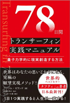 楽天市場】トランサーフィン(本・雑誌・コミック)の通販 楽天市場】トランサーフィン(本・雑誌・コミック)の通販