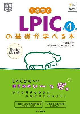 1֤LPICδäؤ٤ 4 / ǽ ܡ