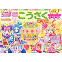 プリキュアドリルシリーズ キミとアイドルプリキュア こうさくドリル / 講談社 【絵本】