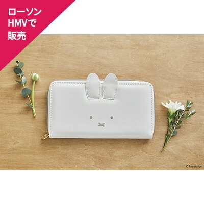 miffy 耳つき14ポケット長財布 BOOK ホワイトver. / ブランドムック 【本】のサムネイル