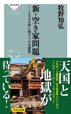-2030ǯ˸ƤѲ ҿ / ι ڿ