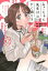 みょーちゃん先生はかく語りき 8 ヤングマガジンKC / 無敵ソーダ 【コミック】 792円