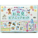 ポポとマールのかわいくておいしい お花見ピクニックセット トートバッグ付き / なみぼしはなこ 【ムック】