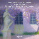 【輸入盤】 Faure フォーレ / 歌曲集~『優しい歌』ピアノ&弦楽五重奏伴奏版、他 ニッキー・スペンス、ジュリアス・ドレイク、ピアッティ四重奏団、ティム・ギブス 【CD】