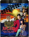 「ルパン三世 sweet lost night 〜魔法のランプは悪夢の予感〜」 Blu-ray 【BLU-RAY DISC】