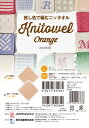 推し色で編むニッタオル【Orange】 / marshell 【本】