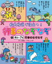 4〜7月 行事のなぞなぞ 校内放送で役立つ! 行事のなぞなぞ / このみ プラニング 【全集・双書】